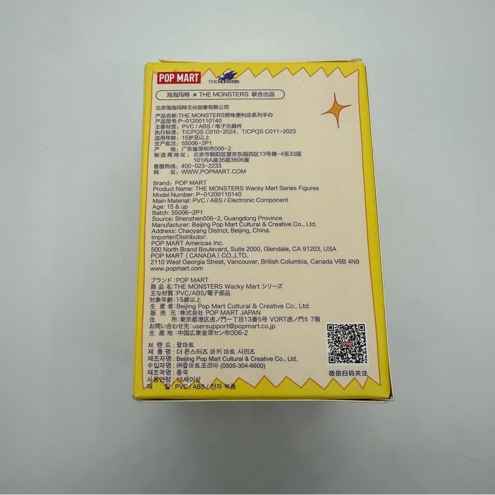 NWT Pop Mart | Wacky Mart Series Figure Confirmed Yakitori Open Box